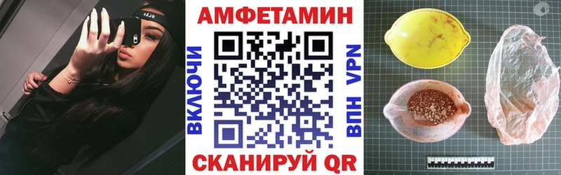 Амфетамин VHQ  Мыски 