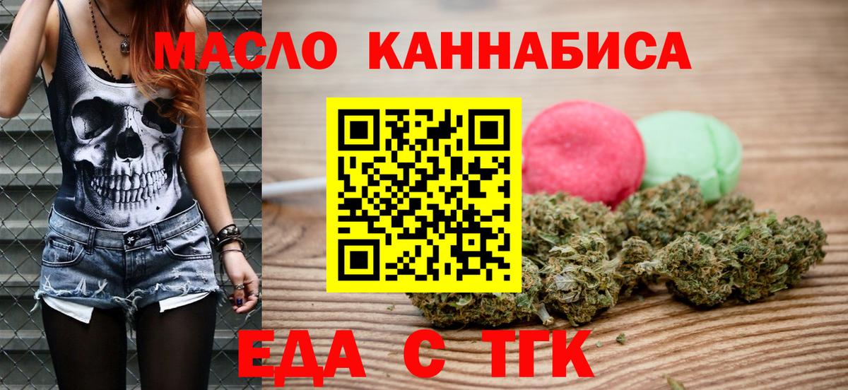 Печенье с ТГК конопля  Вход с VPN  Мыски 