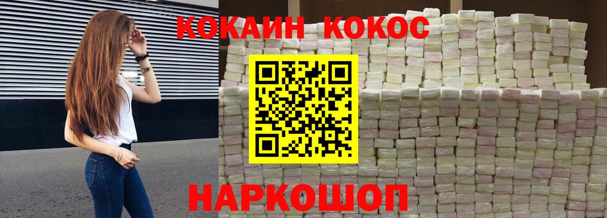 Мыски  Кокаин 98%  КОКАИН  Вход с VPN 