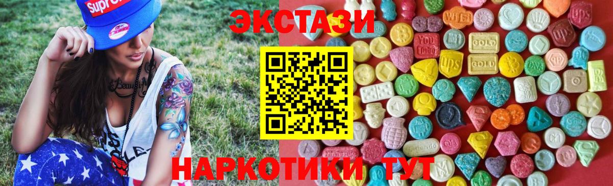 Ecstasy Дубай  Вход с VPN  Мыски  Экстази  Ecstasy Punisher 