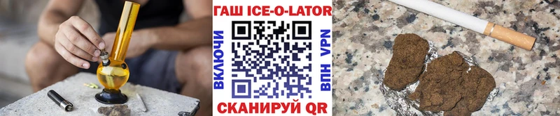 купить закладку  Мыски  ГАШИШ Ice-O-Lator 