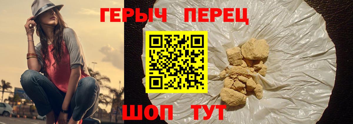 Мыски  Героин герыч  Героин  Вход с VPN 