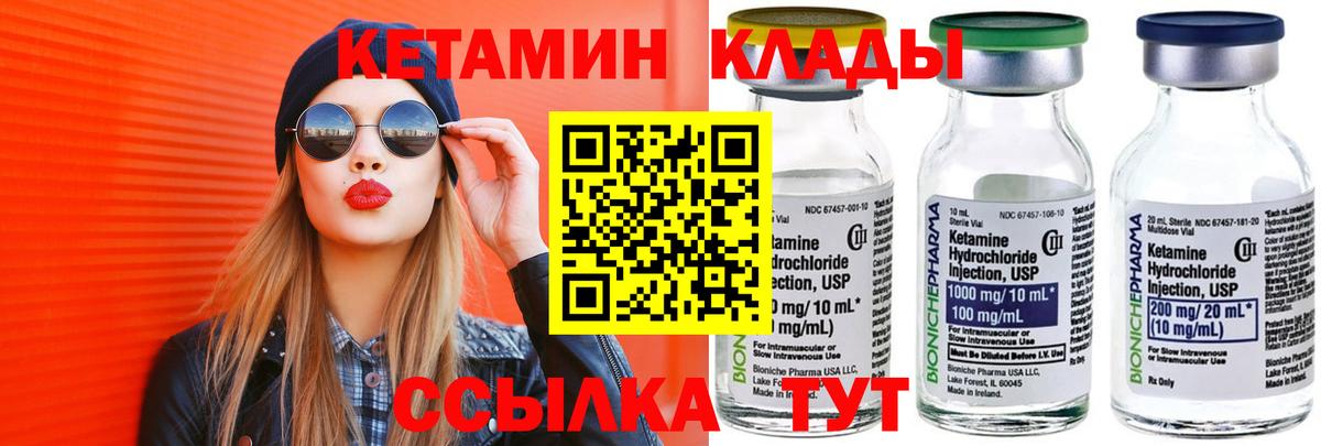 КЕТАМИН VHQ  Кетамин ketamine  Мыски  Вход с VPN 