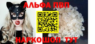 первитин Новоалександровск