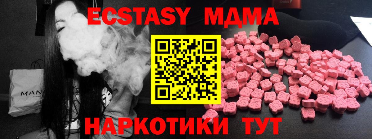MDMA Molly  Вход с VPN  MDMA VHQ  Мыски 