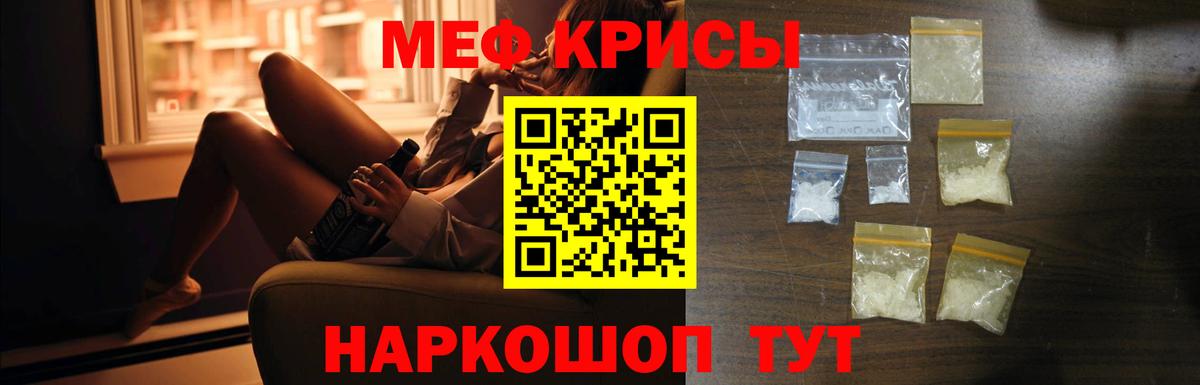 Меф мяу мяу  Вход с VPN  Мыски  МЕФ  МЕФ кристаллы 