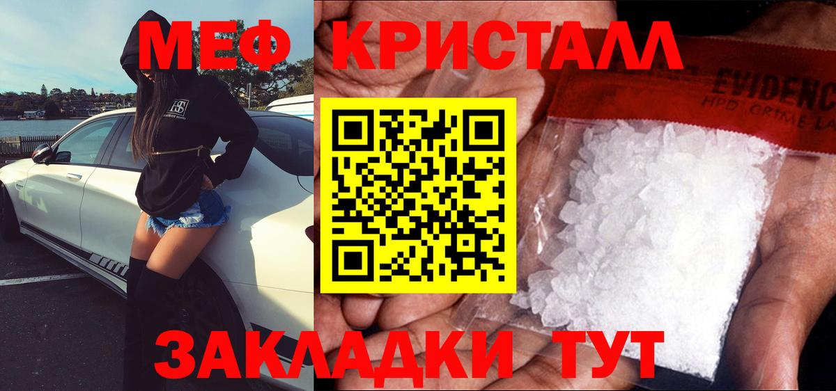 Мефедрон мука Мыски