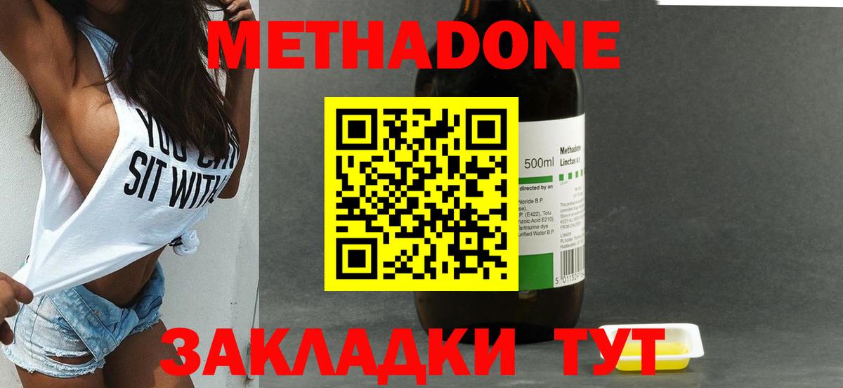 МЕТАДОН мёд  МЕГА онион  Мыски  Вход с VPN 