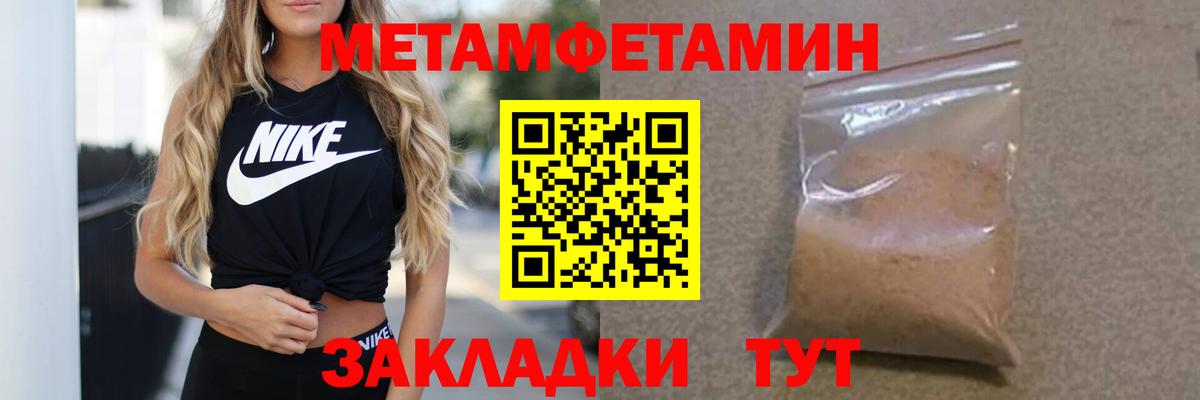 МЕТАМФЕТАМИН винт  Вход с VPN  МЕТАМФЕТАМИН винт  Мыски 