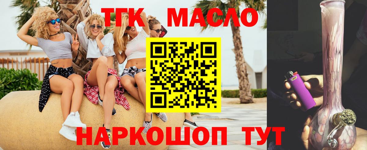 ТГК Wax Мыски